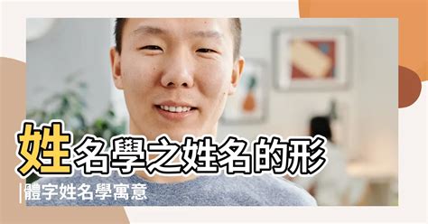 昀姓名學|【昀的五行】深入解析「昀」字：五行屬性、筆畫數與寓意揭密！